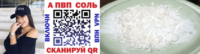 купить наркоту  Высоцк  Alfa_PVP кристаллы 