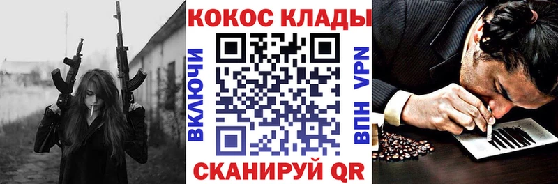 Cocaine 97%  купить  сайты  Высоцк 