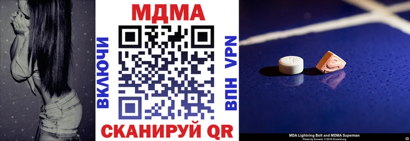 МДМА Molly  Высоцк 