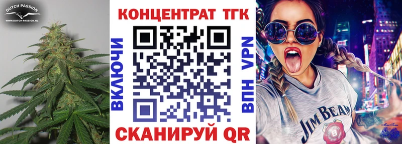 ссылка на мегу зеркало Высоцк ТГК вейп с тгк